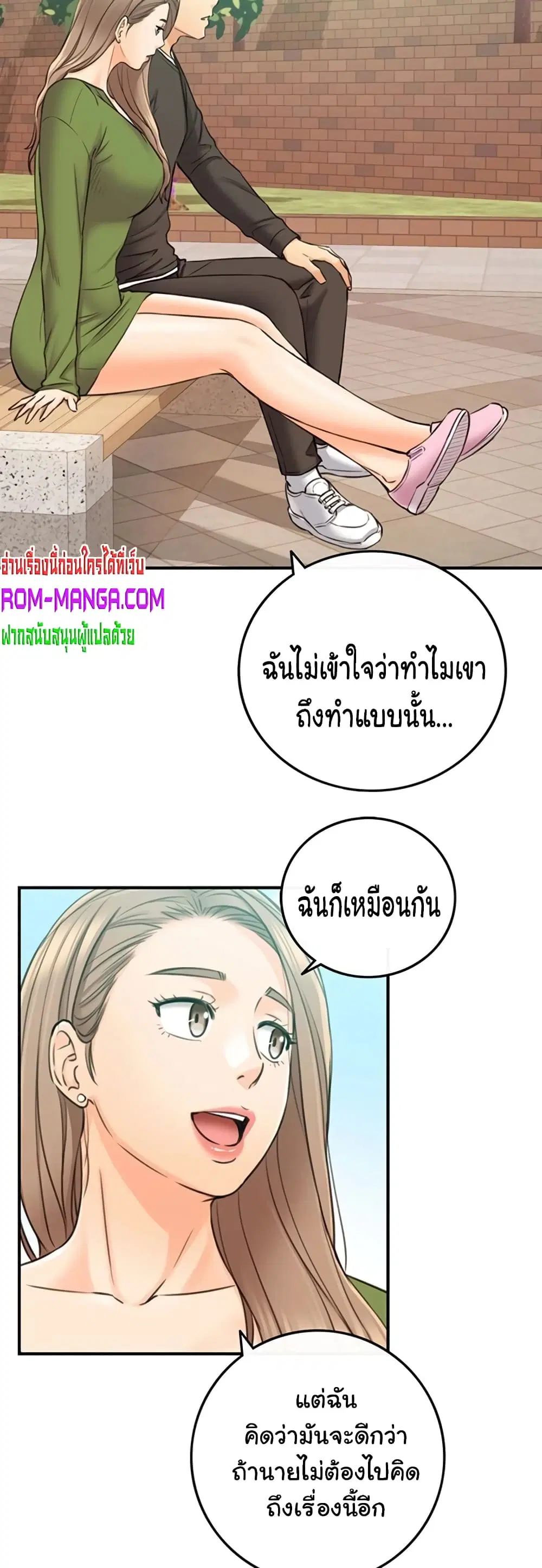 Young Boss ตอนที่ 82 — page 32 of 42
