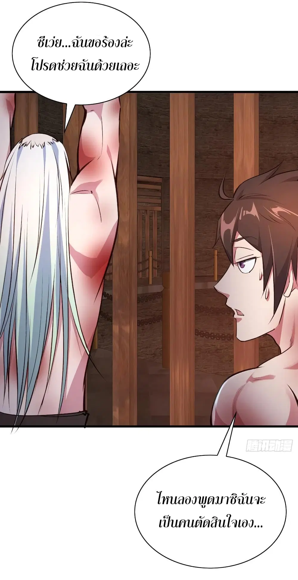 Super Harem Card ตอนที่ 66 — page 40 of 50