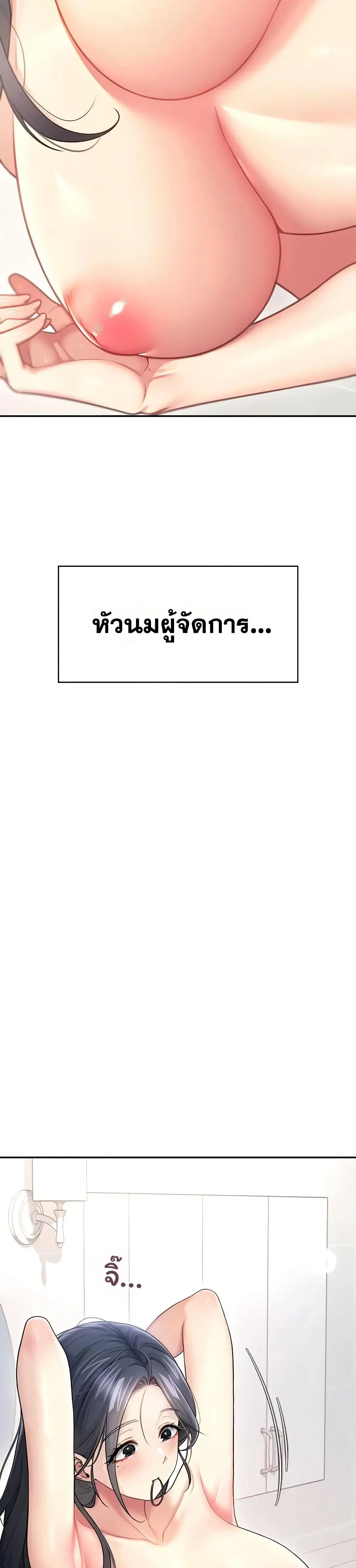 Wireless Touch ตอนที่ 57 — page 49 of 51