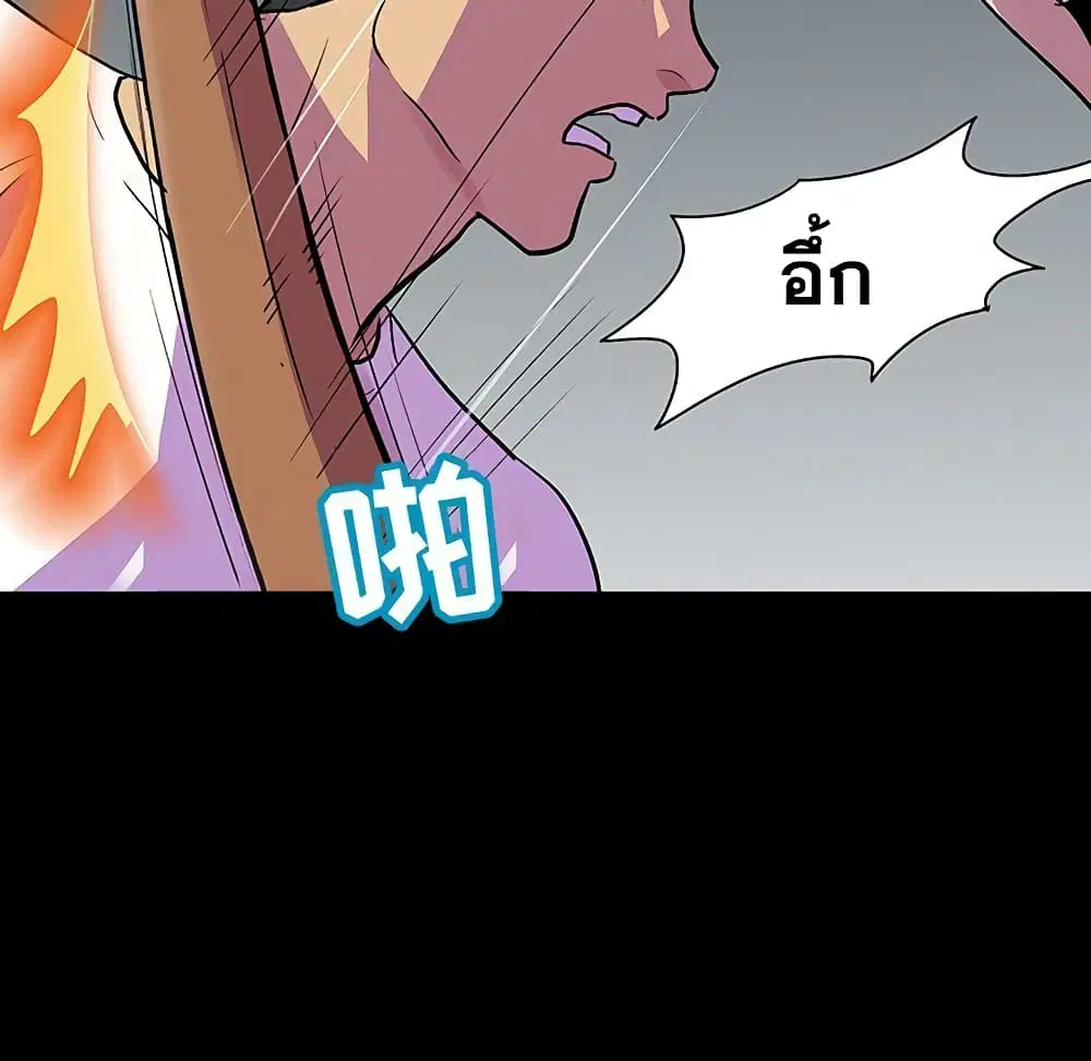 Project Utopia ตอนที่ 112 — page 76 of 91