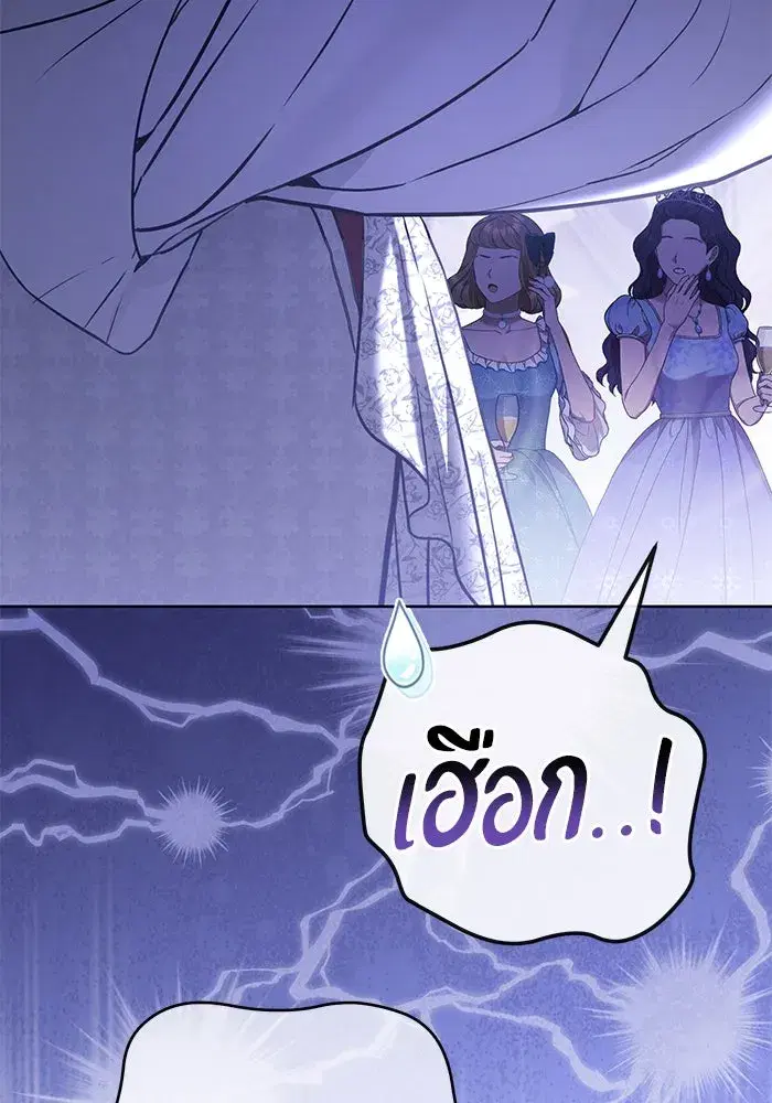To My Husband’s Mistress ตอนที่ 56 — page 58 of 127