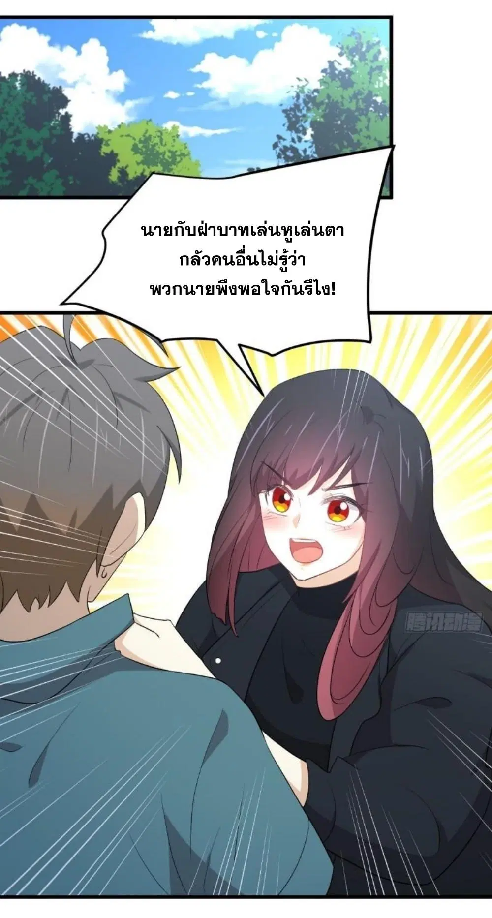 Immortal Swordsman in the Reverse World ตอนที่ 298 — page 30 of 34