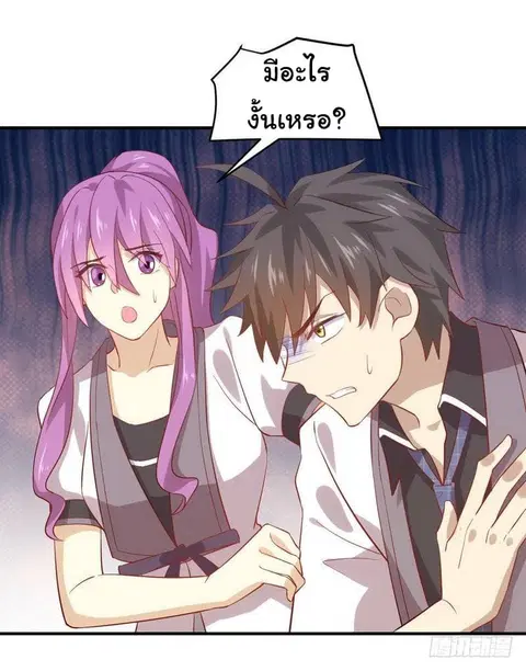 Immortal Swordsman in the Reverse World ตอนที่ 25 — page 3 of 47