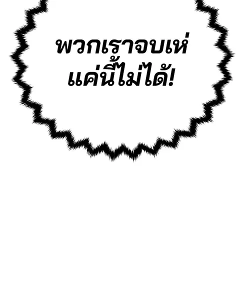 The Player ตอนที่ 73 — page 51 of 129