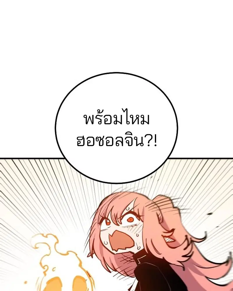 The Player ตอนที่ 173 — page 10 of 186