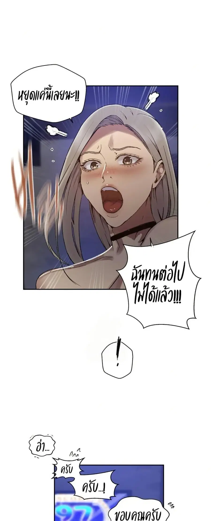 Secret Class ตอนที่ 271 — page 10 of 50