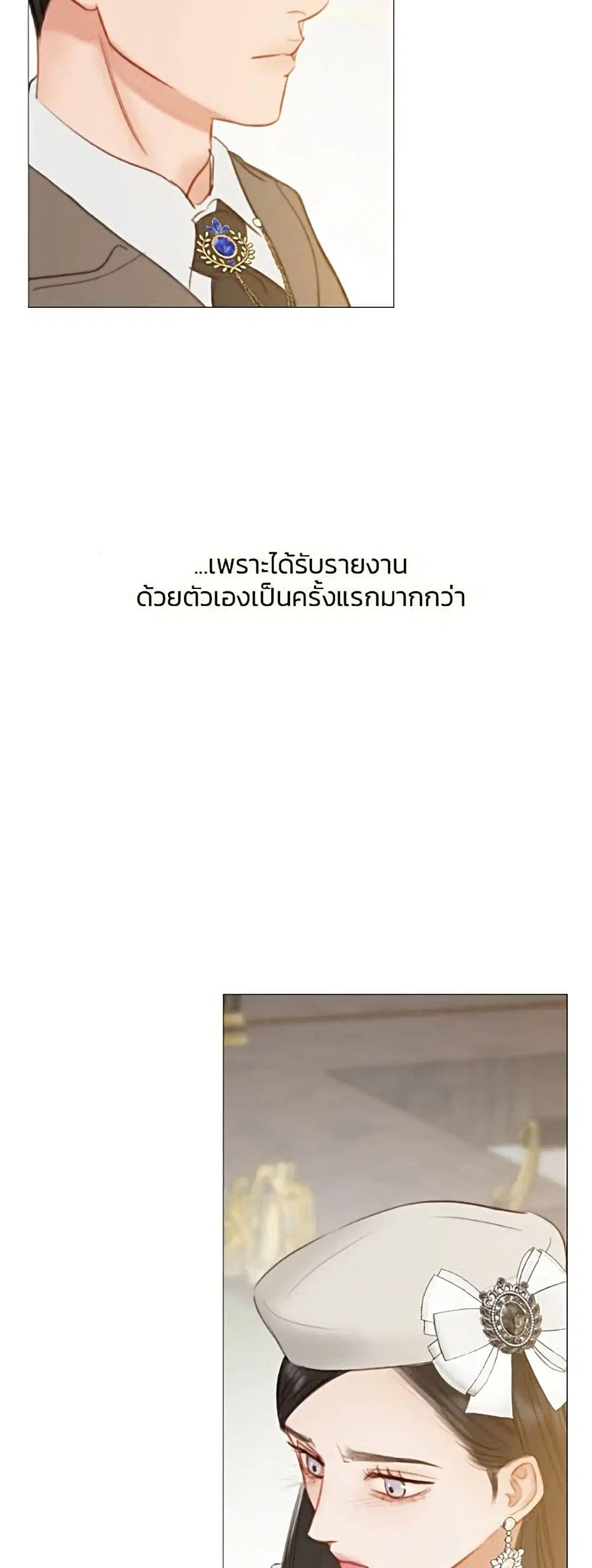 Serena ตอนที่ 14 — page 15 of 62