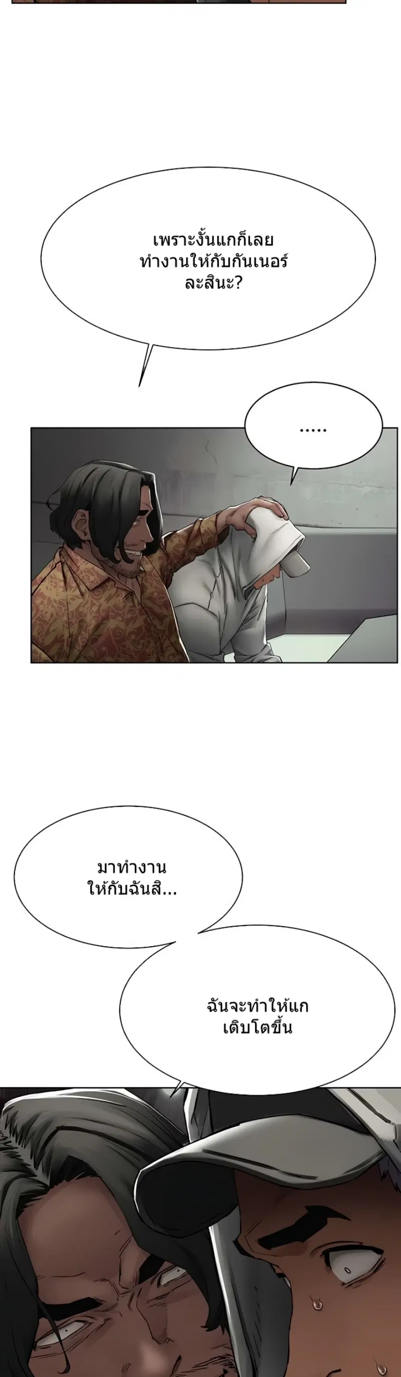 Silent War ตอนที่ 149 — page 26 of 37