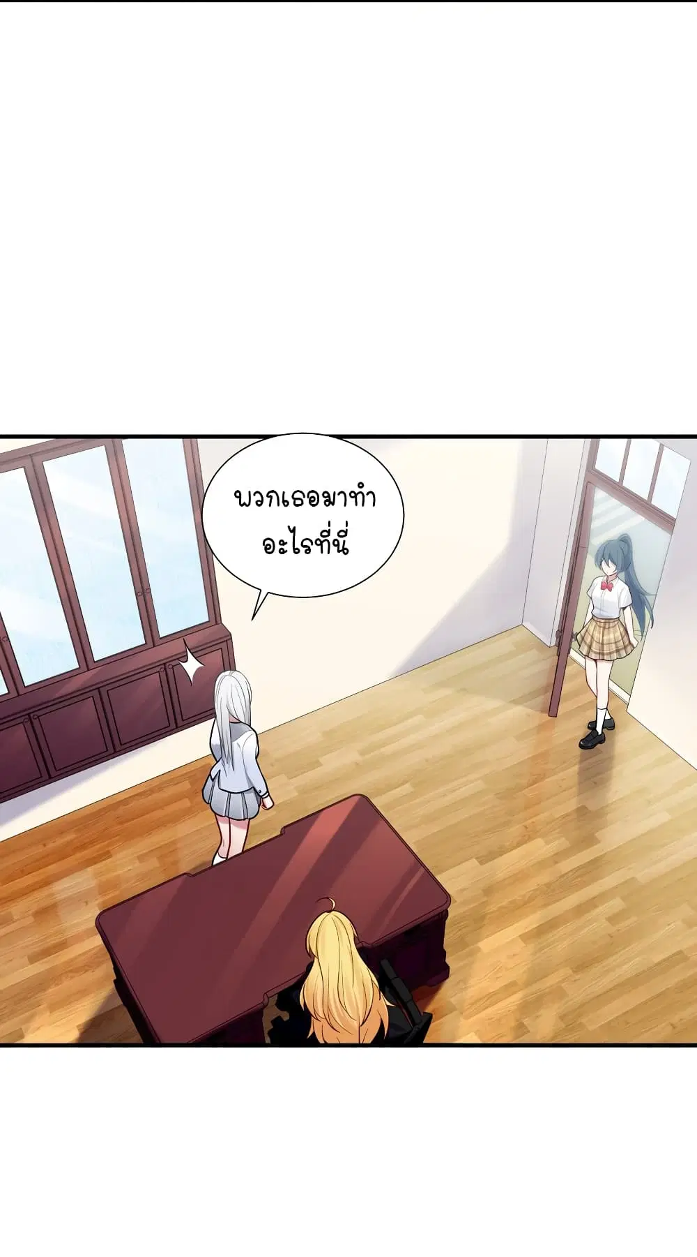 What Happended? Why I become to Girl? ตอนที่ 104 — page 5 of 44