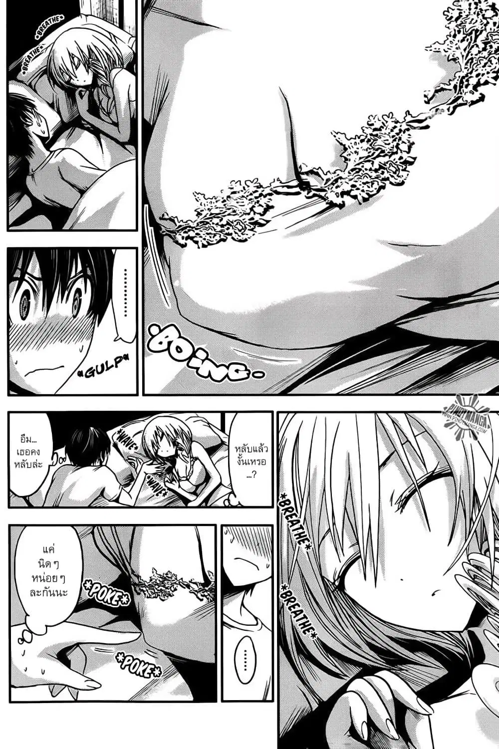 Minamoto-kun Monogatari ตอนที่ 31 — page 4 of 9