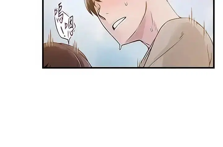 Weak Point ตอนที่ 10 — page 11 of 36
