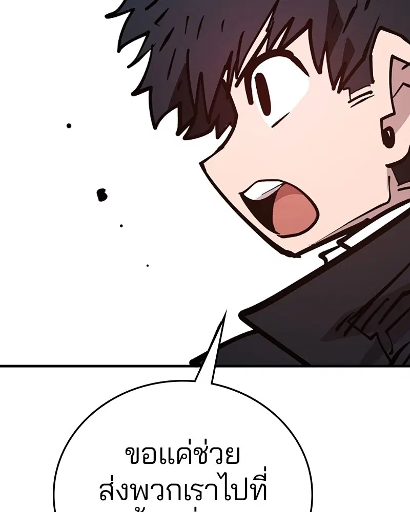 The Player ตอนที่ 139 — page 59 of 161