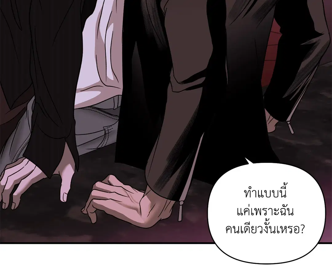 Shutline ตอนที่ 62 — page 26 of 62