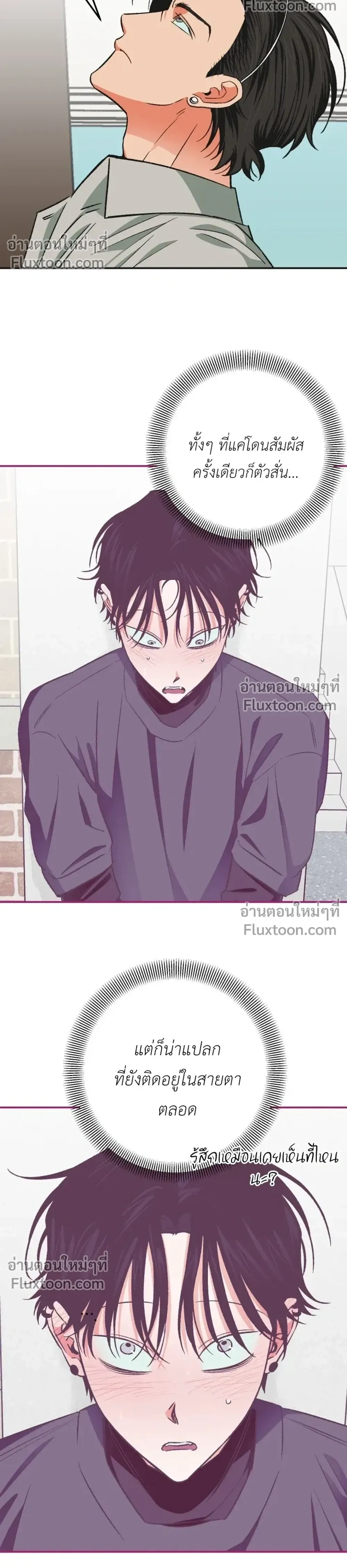 It’s All Your Fault I’m Like This – ที่ฉันเป็นแบบนี้ก็เพราะนายทั้งนั้น ตอนที่ 3 — page 6 of 25