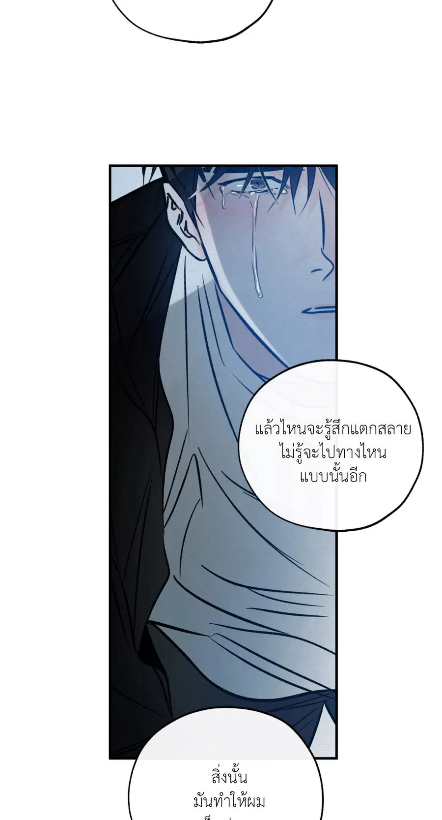 Lucky Paradise ตอนที่ 81.07 — page 10 of 57