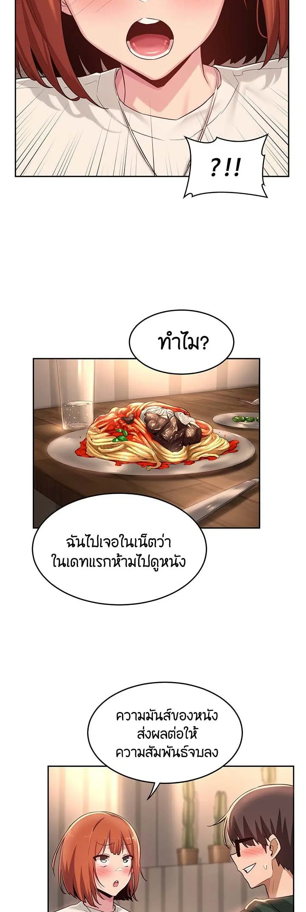 Sextudy Group ตอนที่ 29 — page 8 of 43