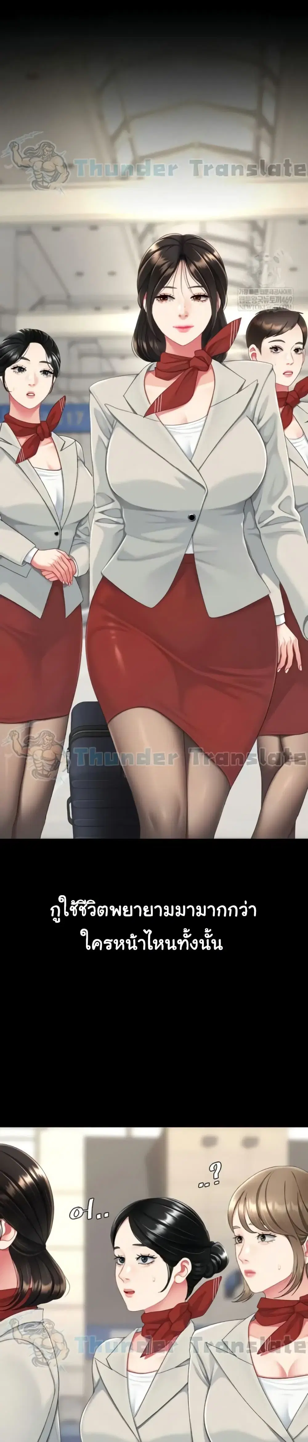 Go Ahead Mom ตอนที่ 131 — page 32 of 52