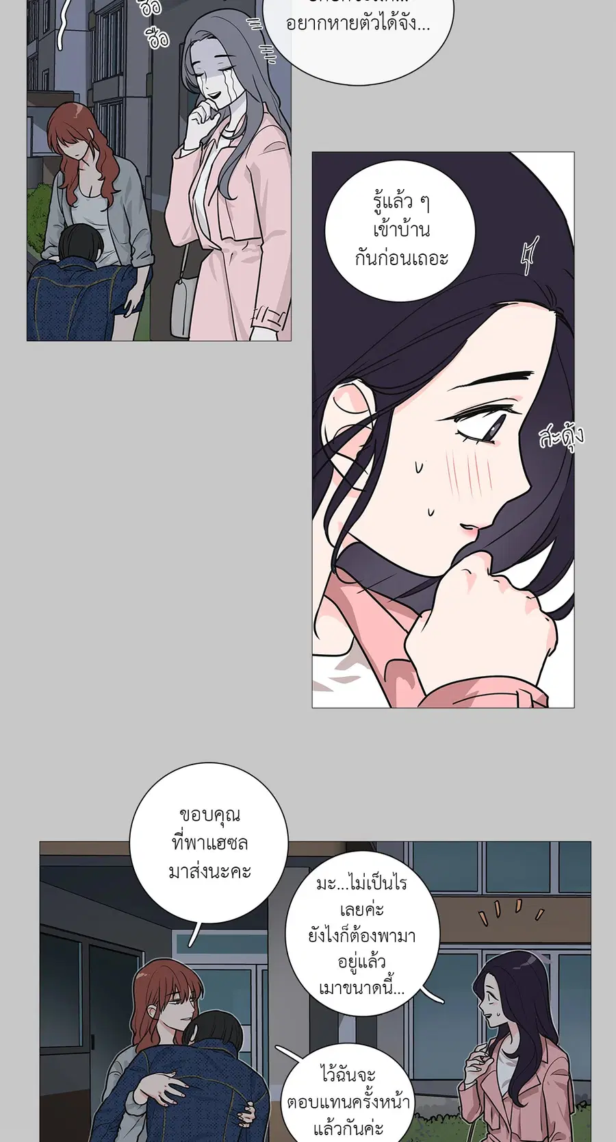 Sadistic Beauty ตอนที่ 23 — page 8 of 40