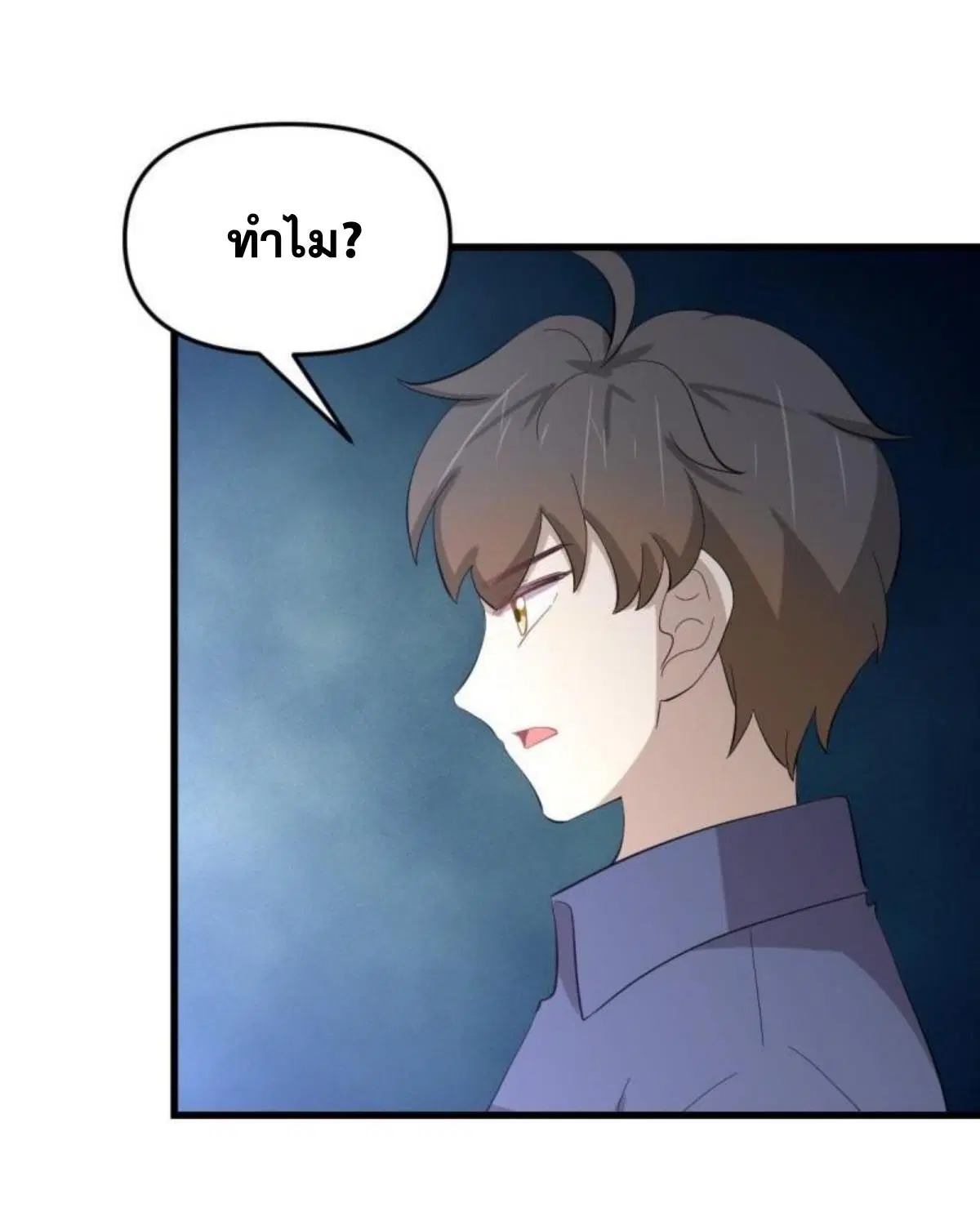 Immortal Swordsman in the Reverse World ตอนที่ 338 — page 17 of 46