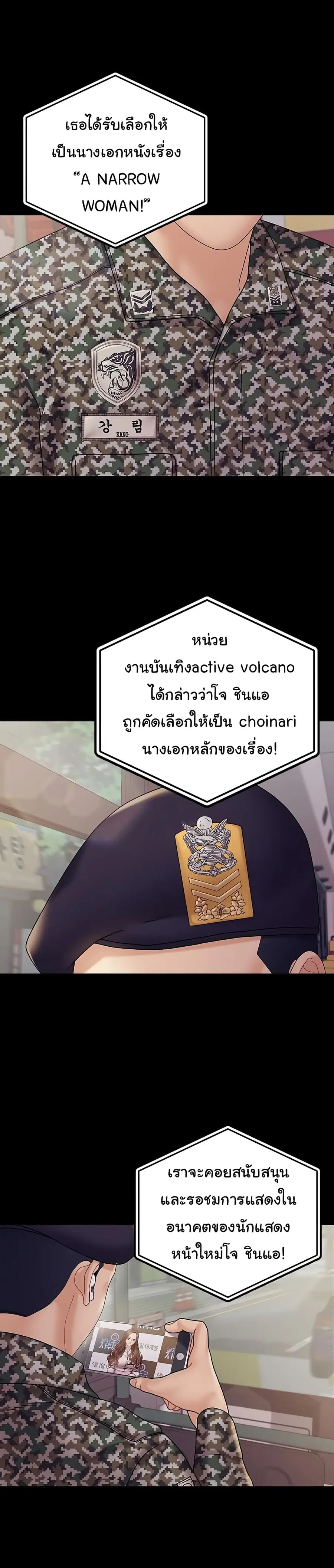 His Place ตอนที่ 176 — page 36 of 53