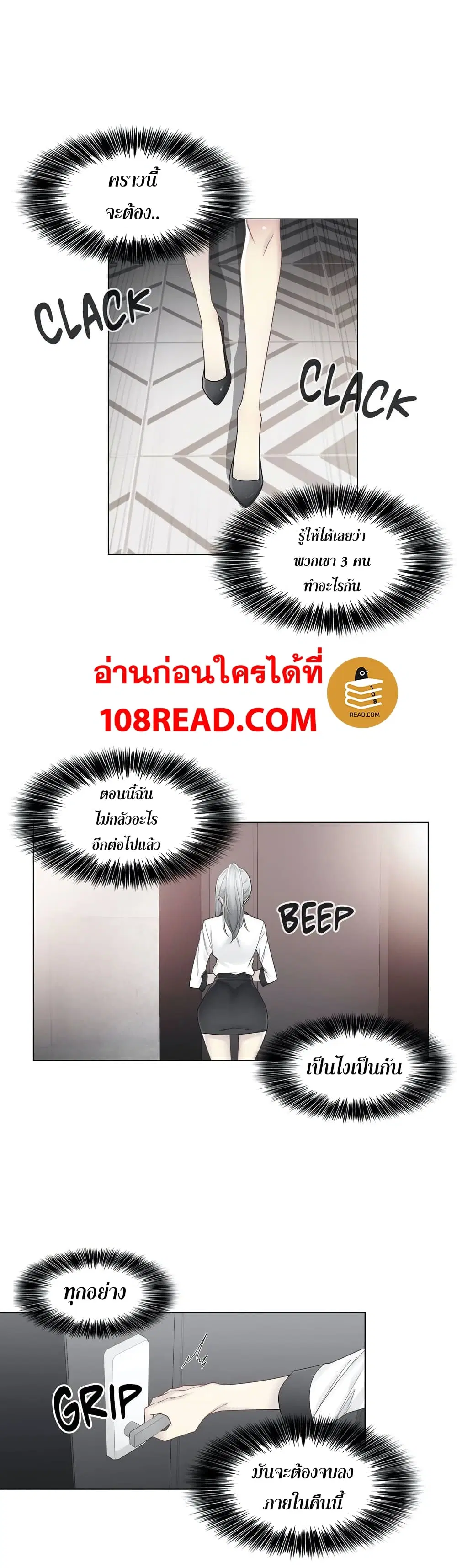 Touch to Unlock ตอนที่ 36 — page 10 of 30