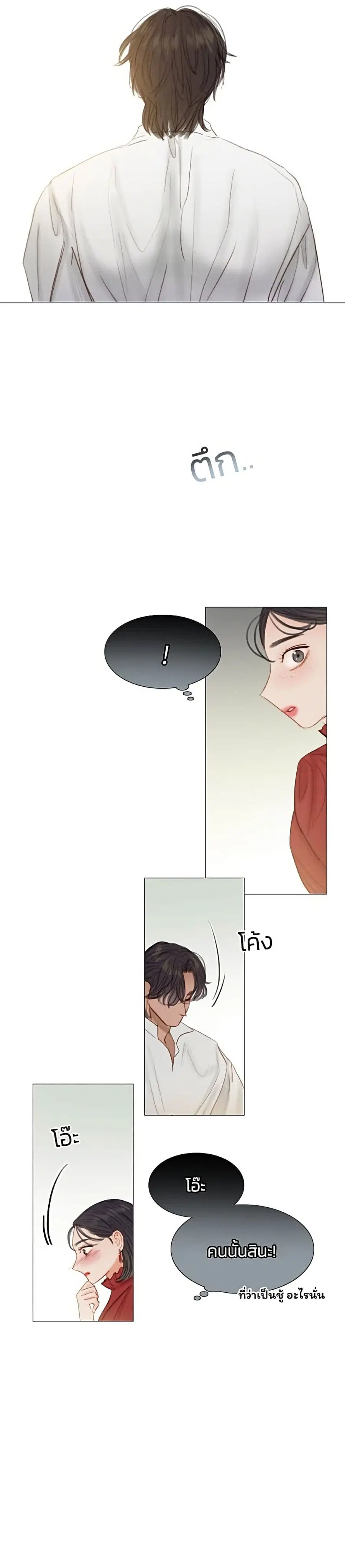 Serena ตอนที่ 1 — page 22 of 52