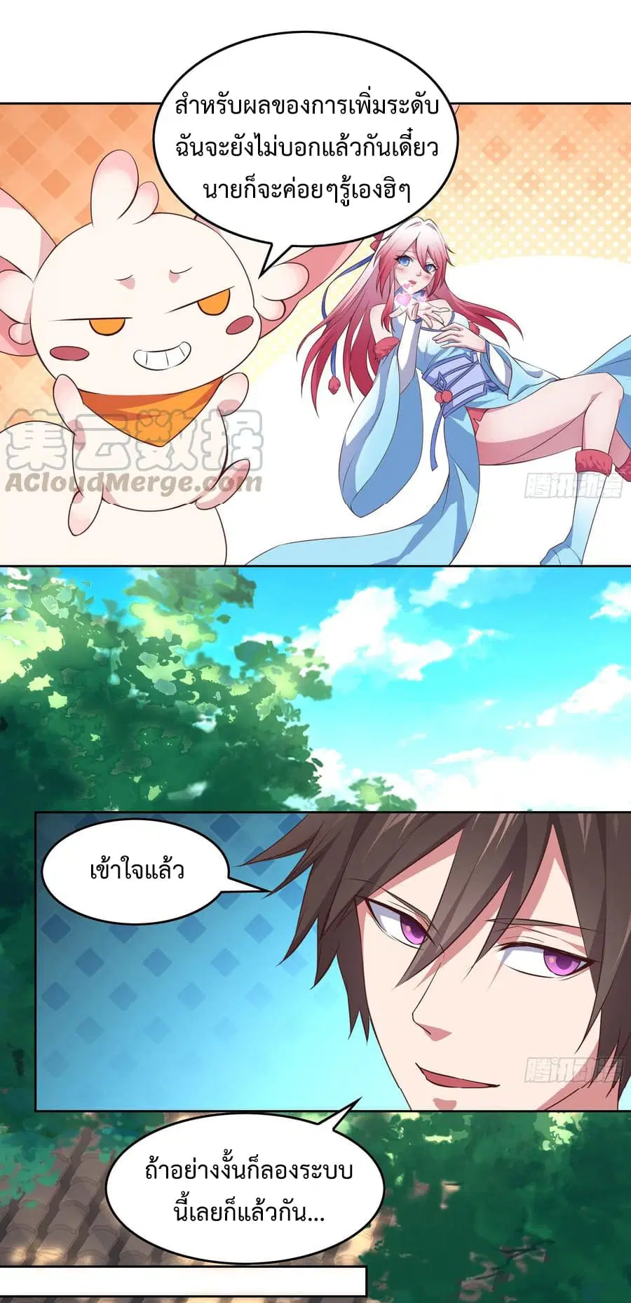 Super Harem Card ตอนที่ 5 — page 40 of 56