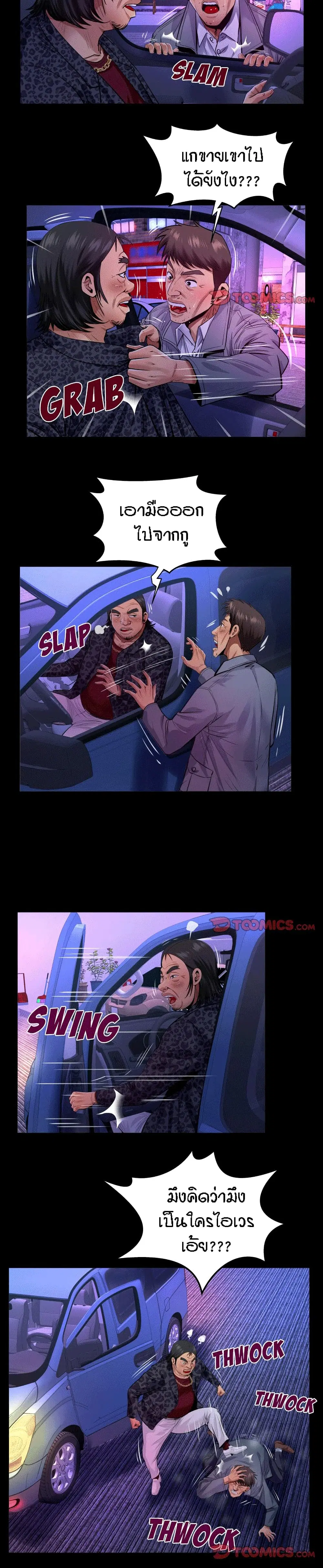 My Aunt ตอนที่ 134 — page 6 of 17