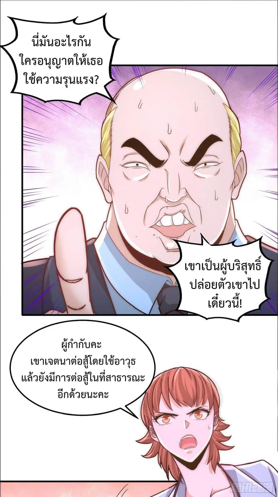 Dragon King Hall ตอนที่ 16 — page 14 of 34