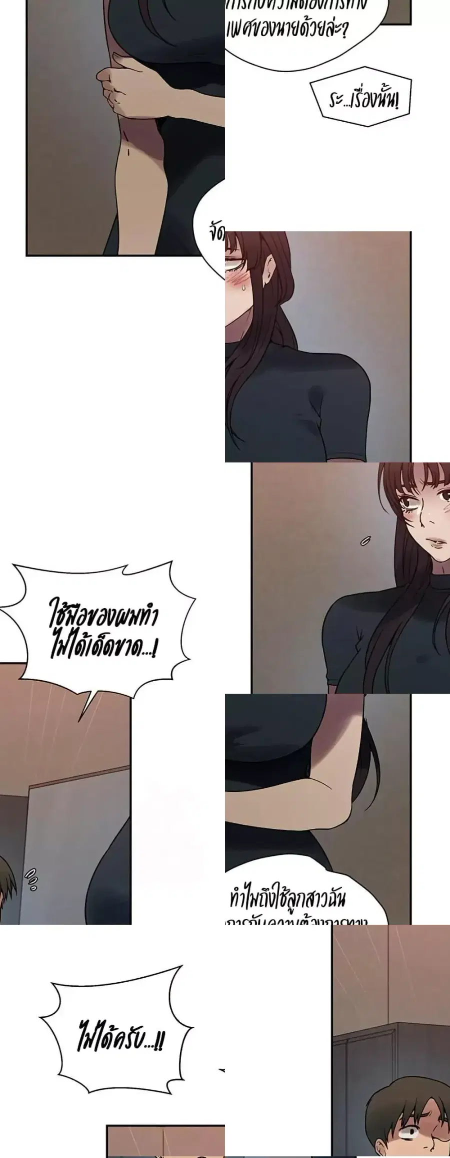 Secret Class ตอนที่ 257 — page 34 of 50