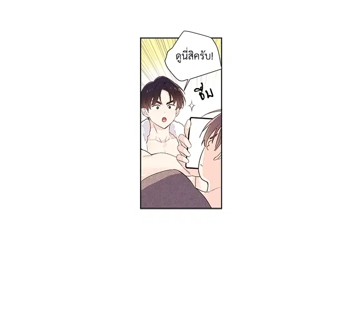 4 Week Lovers ตอนที่ 25 — page 36 of 38