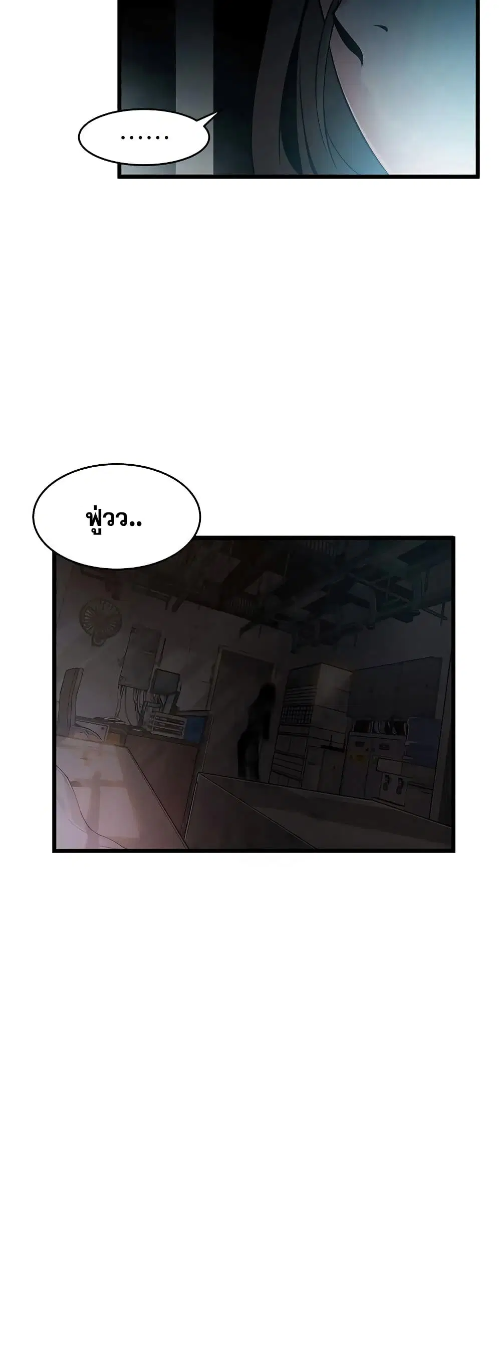 Weak Point ตอนที่ 61 — page 10 of 41