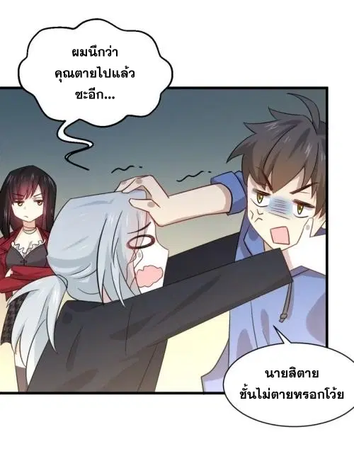 Immortal Swordsman in the Reverse World ตอนที่ 115 — page 27 of 42