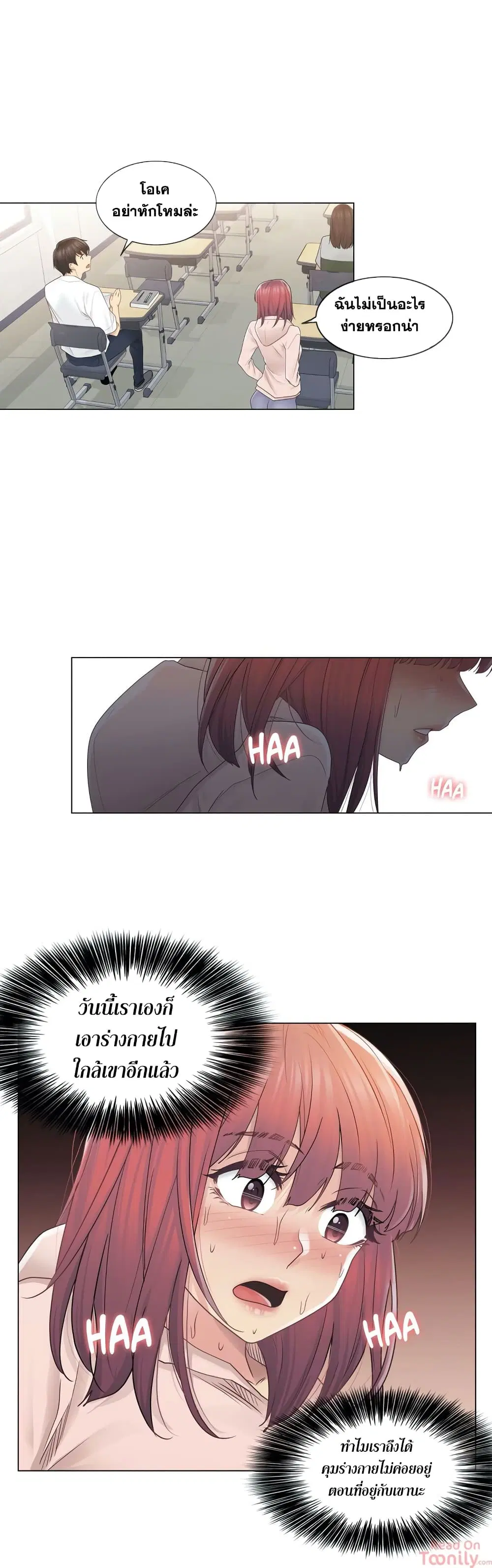 Touch to Unlock ตอนที่ 29 — page 6 of 30