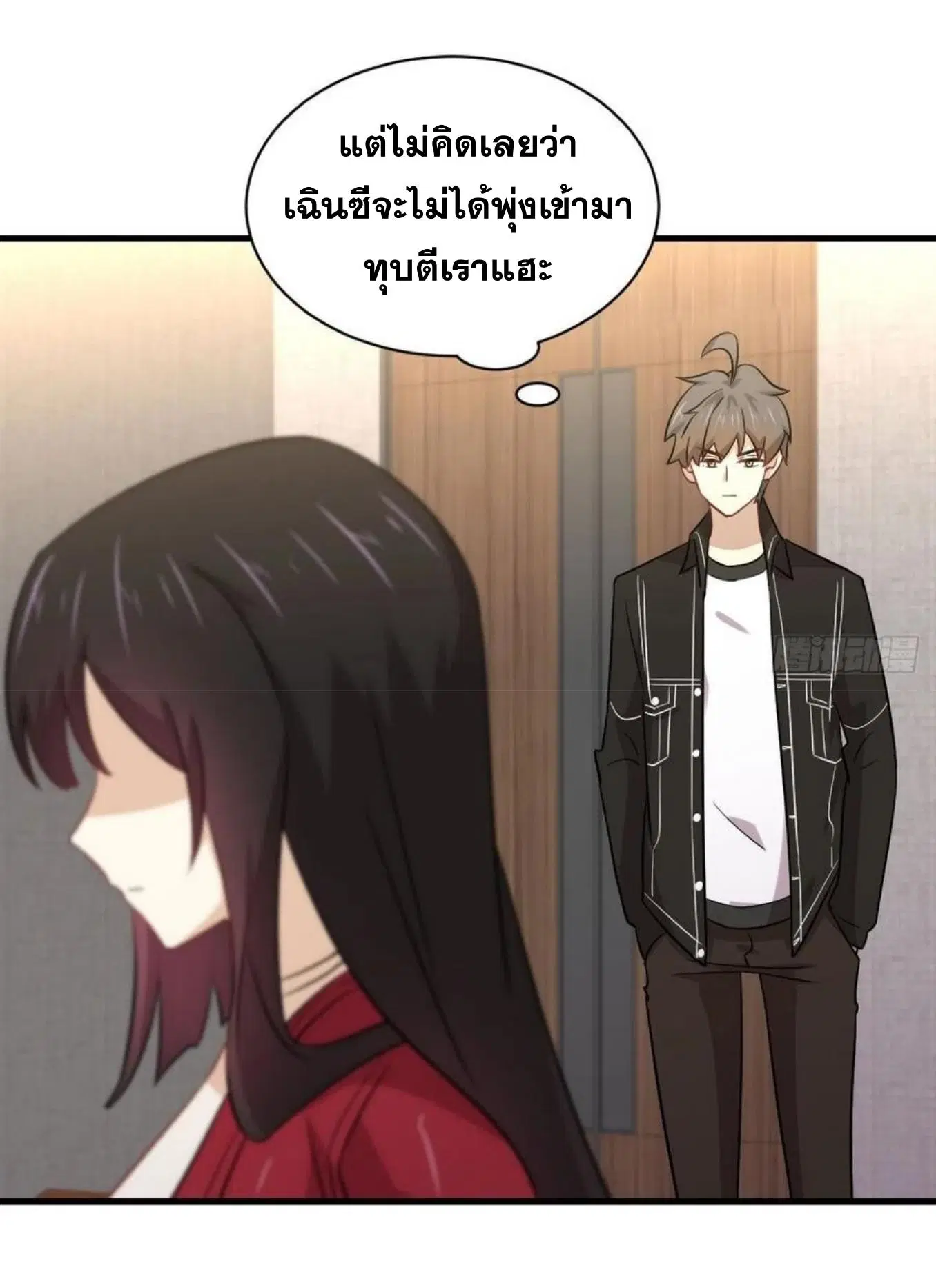 Immortal Swordsman in the Reverse World ตอนที่ 153 — page 33 of 72