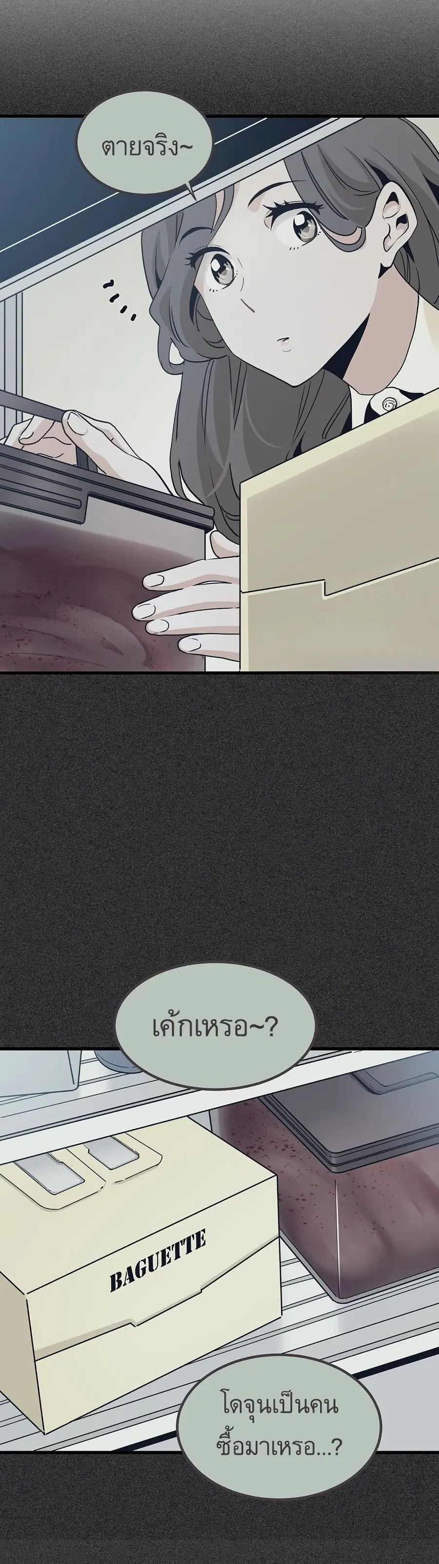 The Turning Point ตอนที่ 33 — page 7 of 50