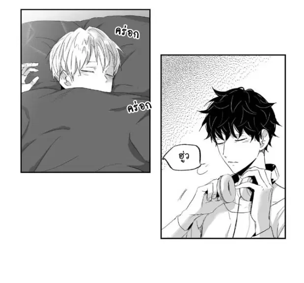 Love is an Illusion! – ซูเปอร์สตาร์ ตอนที่ 11 — page 6 of 37