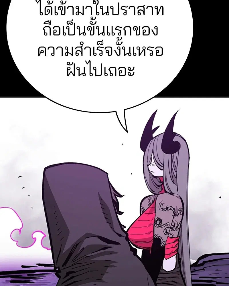 The Player ตอนที่ 142 — page 99 of 167