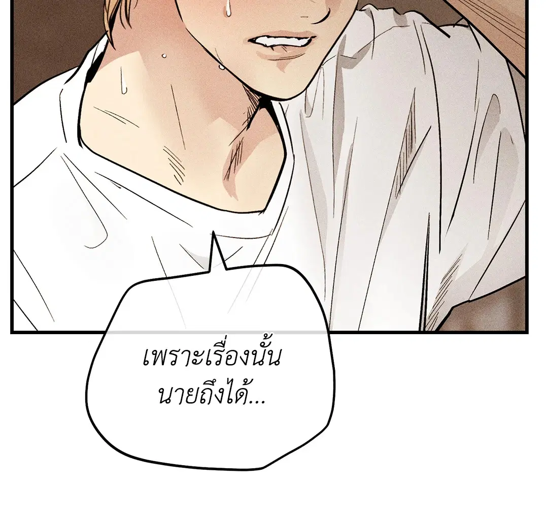PAYBACK ตอนที่ 87 — page 29 of 78