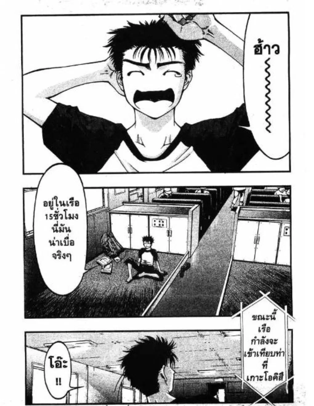 Umi no Misaki ตอนที่ 1 — page 4 of 37