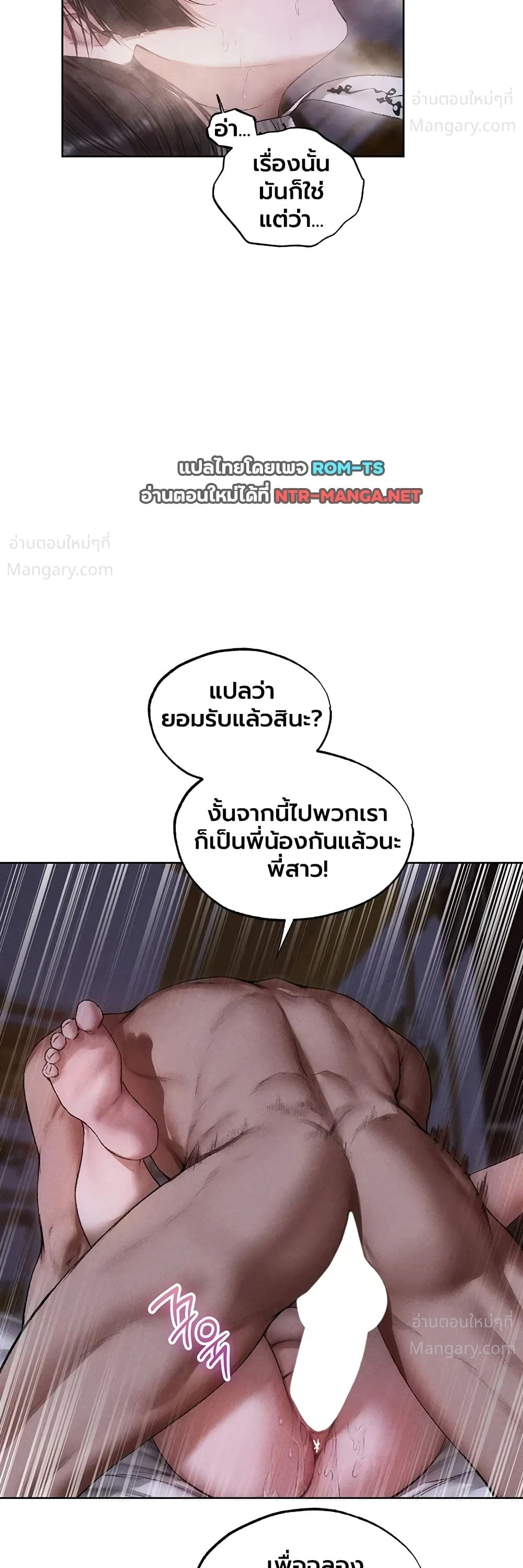 Milf Hunting in Another World ตอนที่ 136 — page 9 of 40