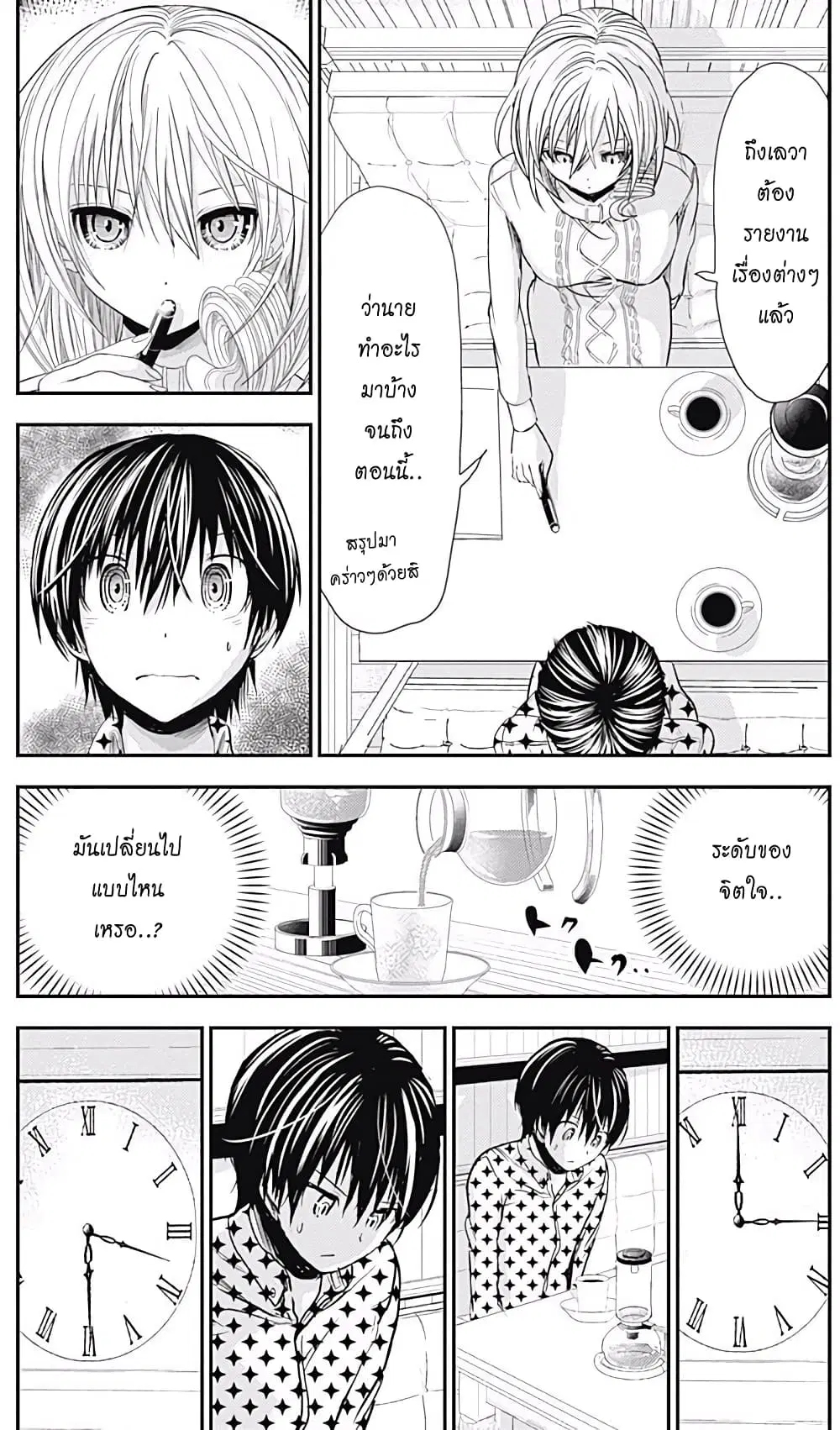 Minamoto-kun Monogatari ตอนที่ 206 — page 3 of 9
