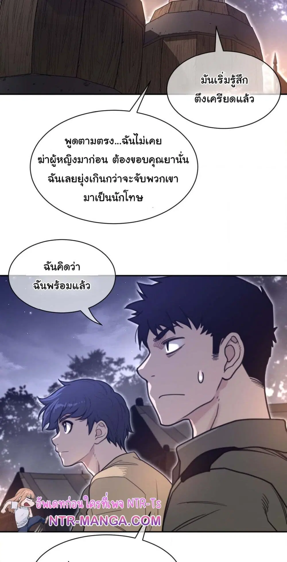 Perfect Half ตอนที่ 187 — page 9 of 41