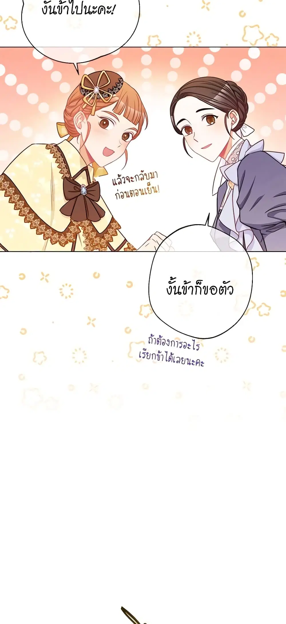 The Villainess Turns the Hourglass ตอนที่ 91 — page 42 of 52