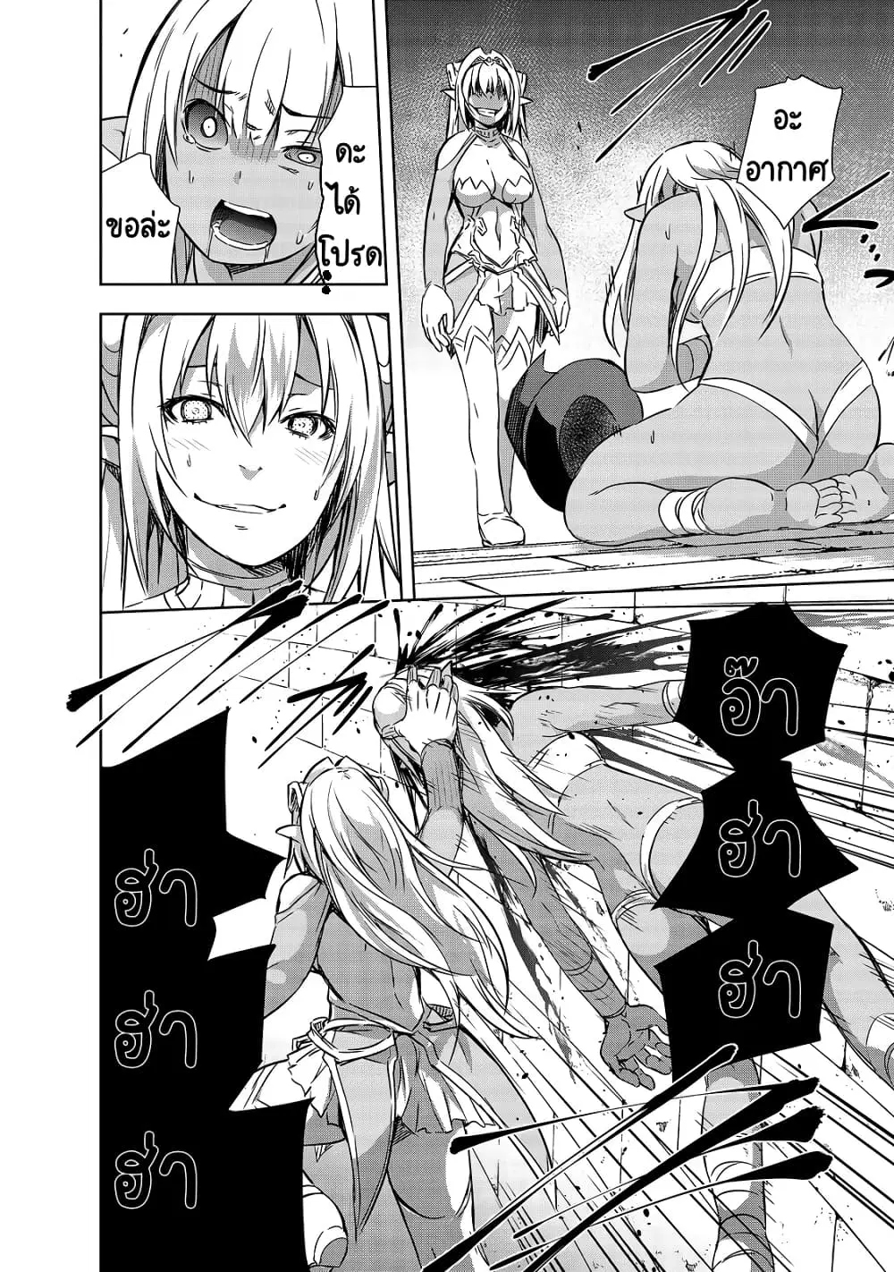 Maou-sama no Machizukuri! ~Saikyou no Danjon wa Kindai Toshi~ ตอนที่ 21 — page 16 of 26