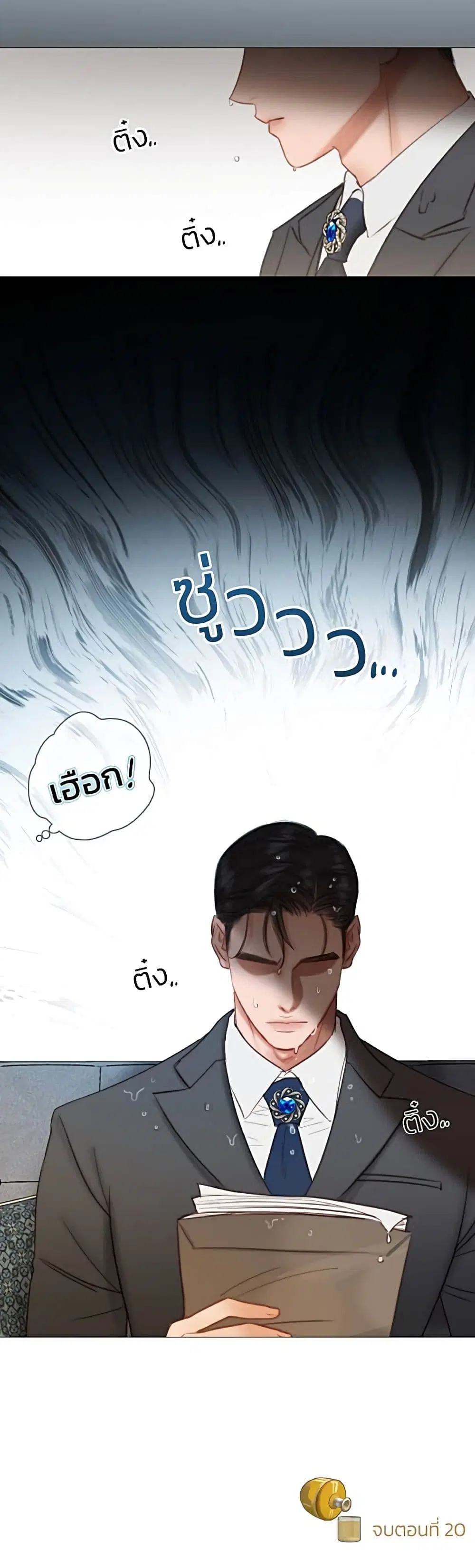 Serena ตอนที่ 20 — page 51 of 52