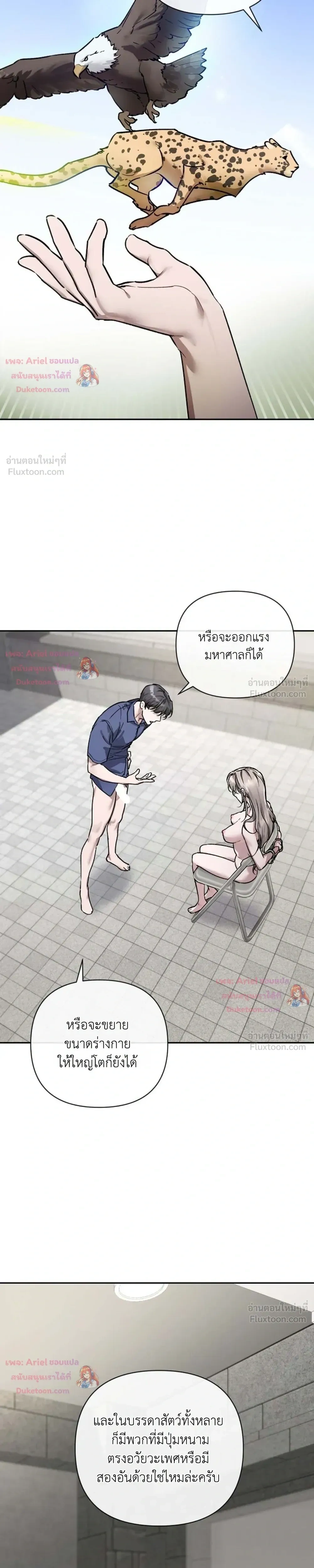 The Healer Villainess and the Perverted Hero – ยัยวายร้ายสายฮิล…กับนายฮีโร่จอมหื่น ตอนที่ 2 — page 26 of 28