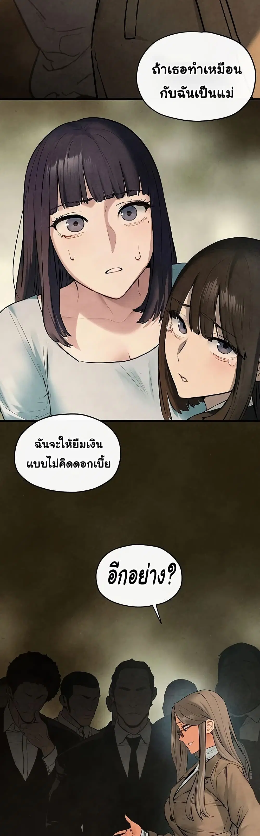 Moby Dick ตอนที่ 59 — page 28 of 51