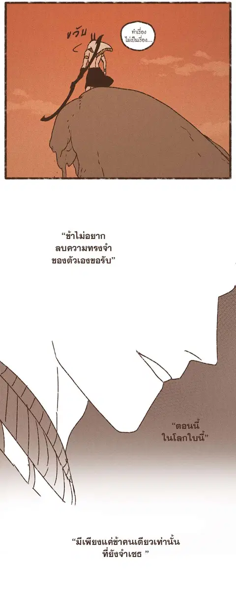 ENNEAD ตอนที่ 74 — page 11 of 28