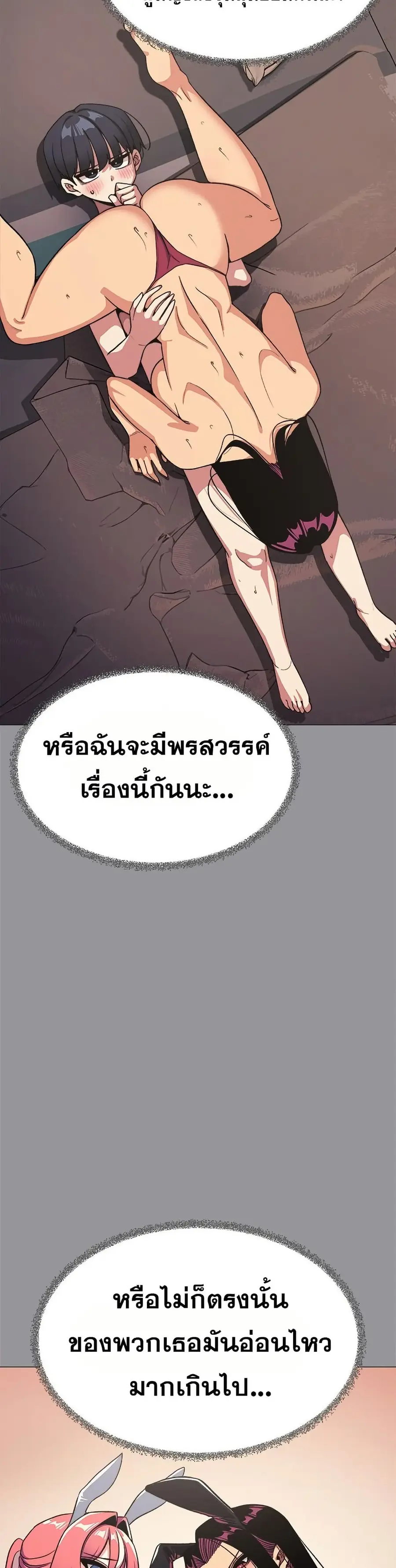 Stop Smoking ตอนที่ 67 — page 7 of 53